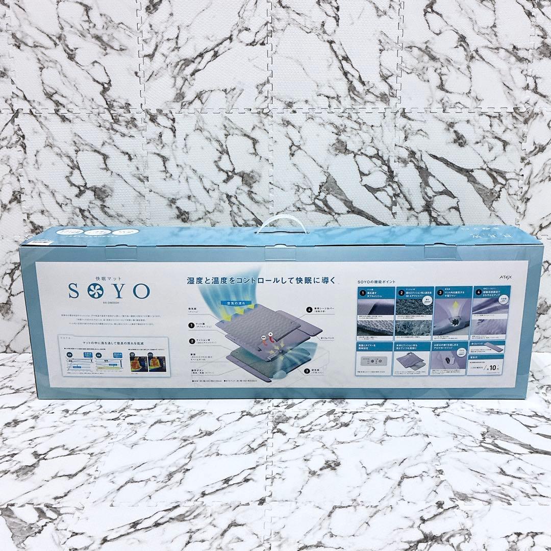 【未使用品】ATEX 快眠マットレス SOYO AX-DM050H