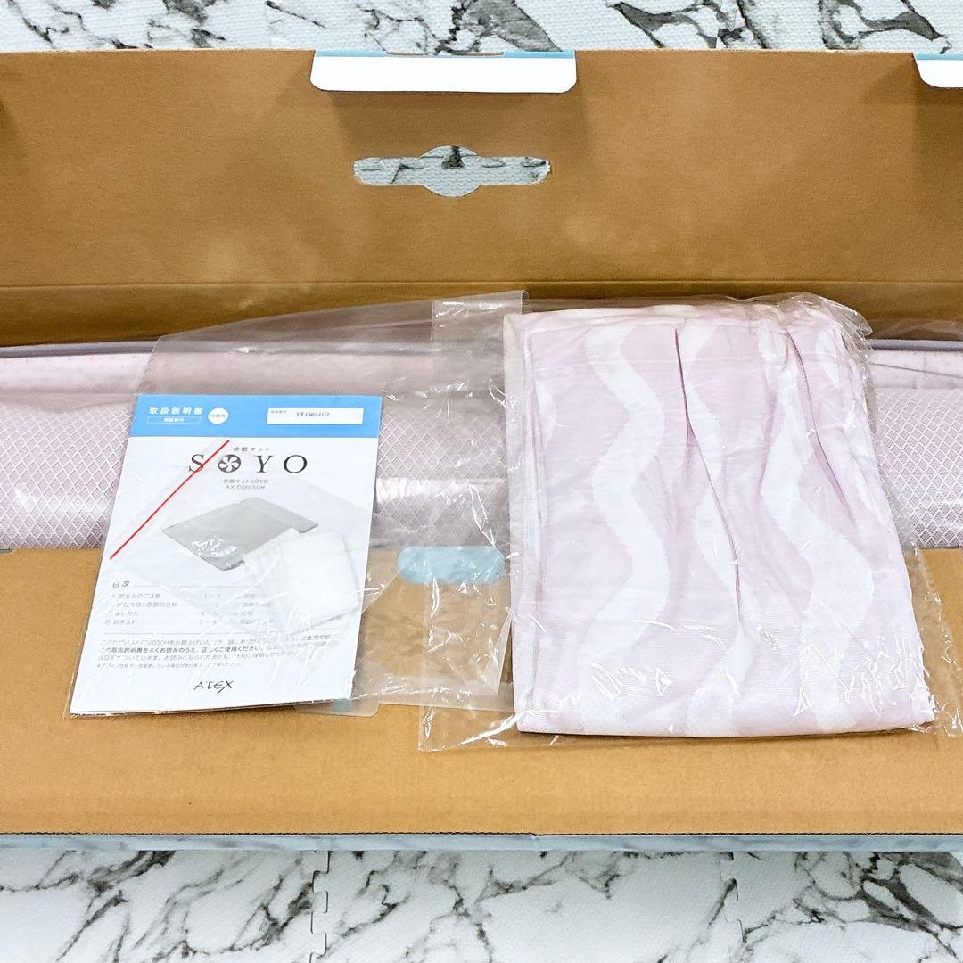 【未使用品】ATEX 快眠マットレス SOYO AX-DM050H