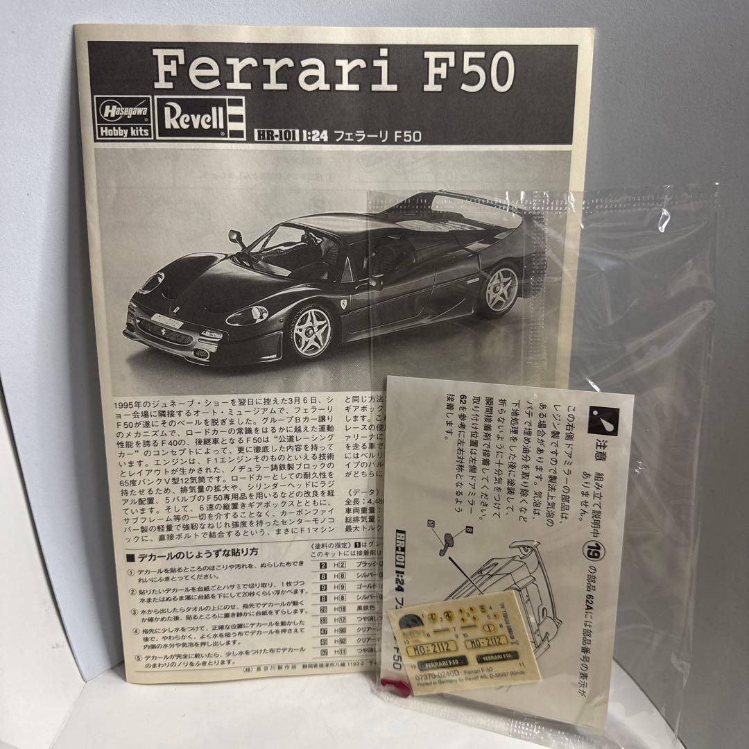 TAMIYA フェラーリ・テスタロッサ　 長谷川製作所　フェラーリ　F50