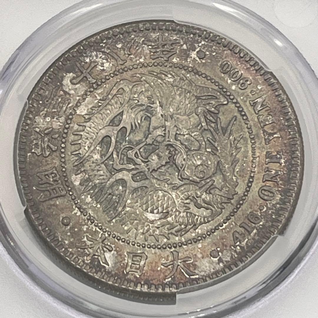 CAG MS63 明治三十八年 新一円銀貨 新1円銀貨 未使用 明治38年