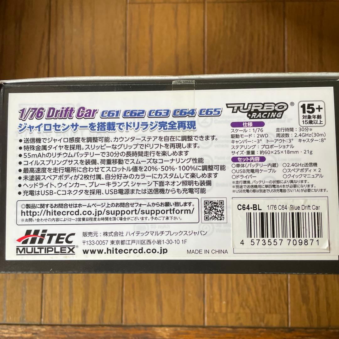 ホビーラジコン ターボレーシング ドリフト