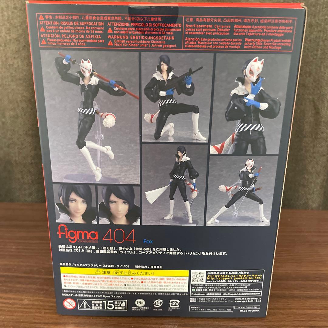 [早い者勝ち] figma フォックス 未開封