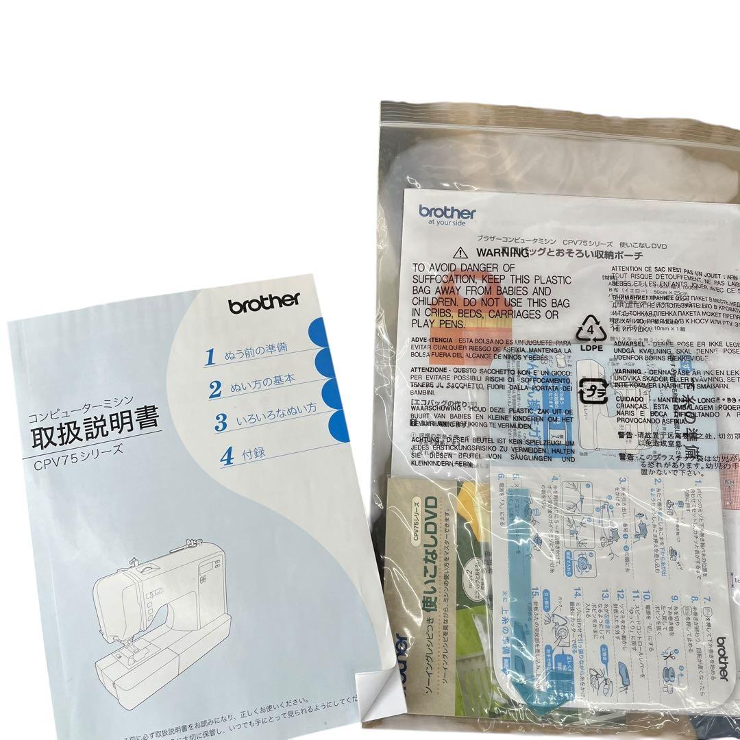 【美品】ブラザー工業 brotherコンピューターミシンCPV75 S51-PW