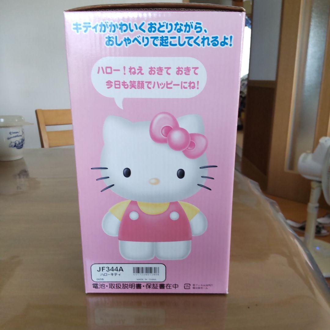 ハローキティセイコ-目覚まし時計