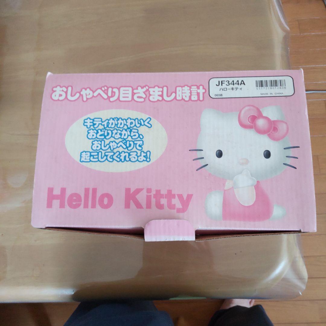 ハローキティセイコ-目覚まし時計