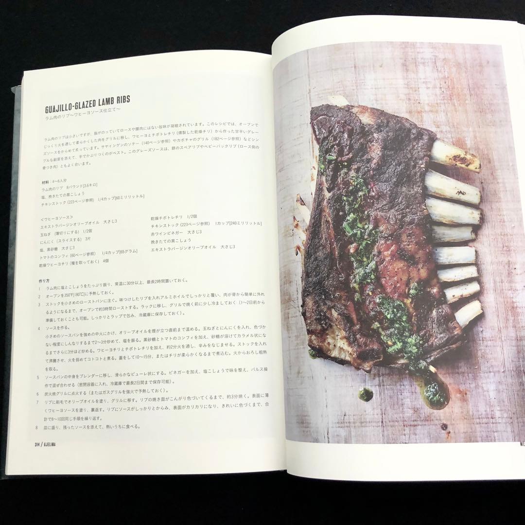 料理本「ジェリーナのひと皿」トラヴィス・レット