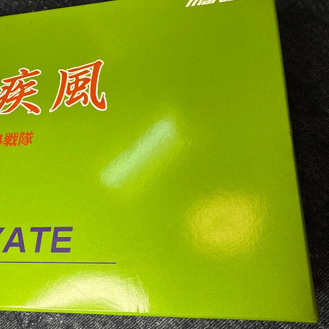 マルシン 1/48 四式戦闘機 疾風 飛行第104戦隊　キ84HAYATE