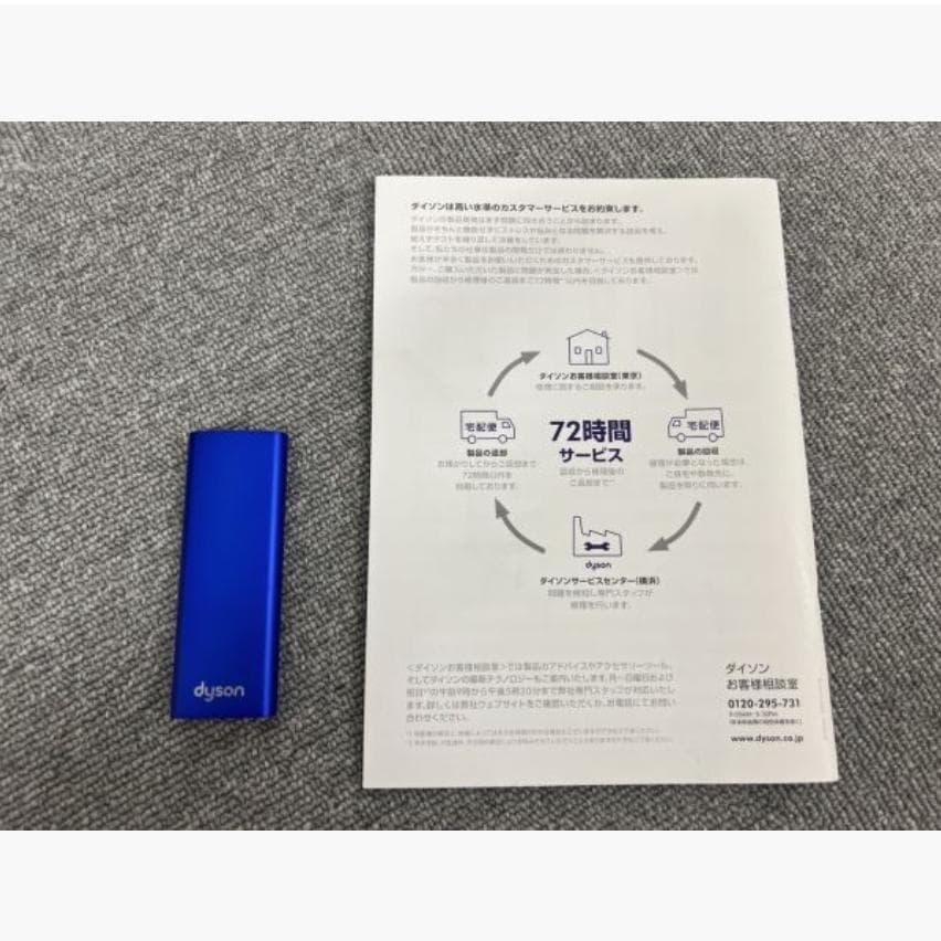 美品DysonPureCool TP04 青 ダイソン空気清浄機 扇風機 ブルー