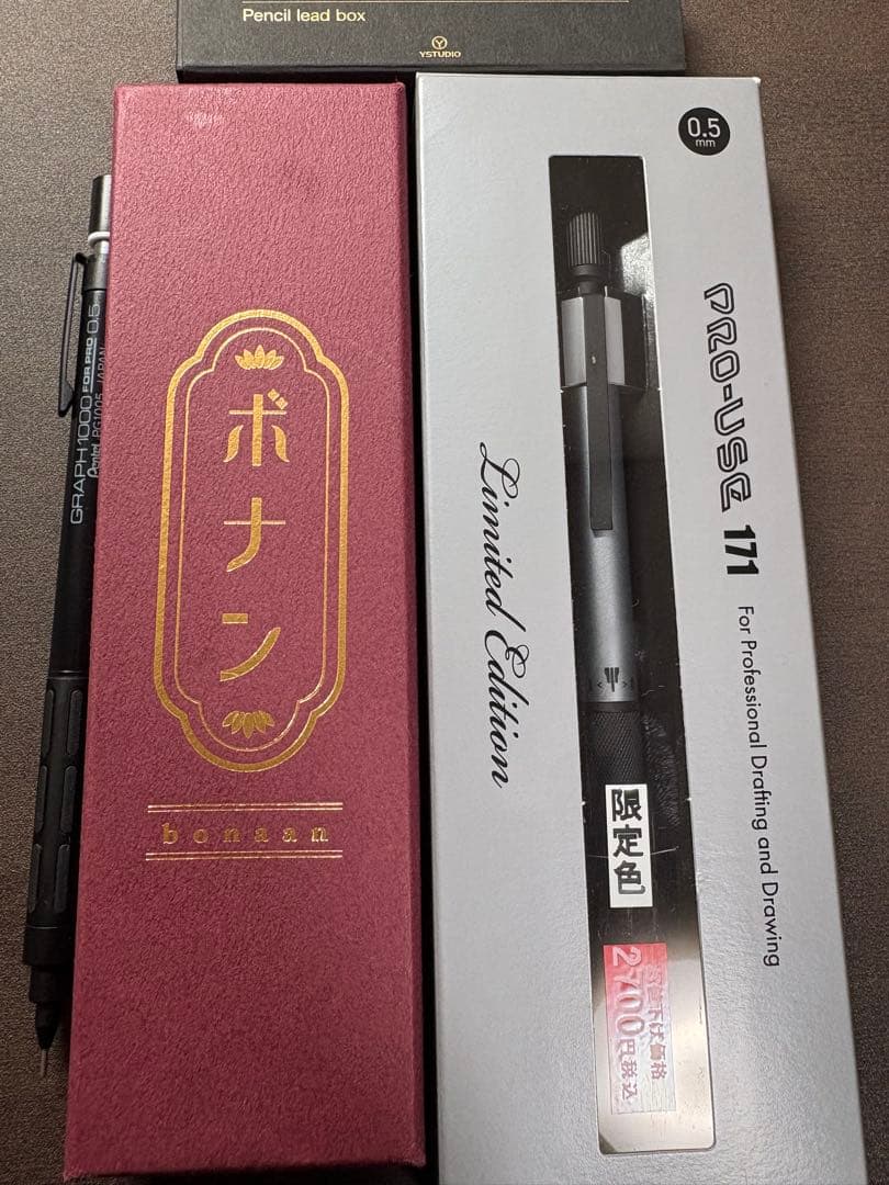 シャーペンまとめ売りボナンペン、プロユース、ワイスタジオ芯ケース、グラセン