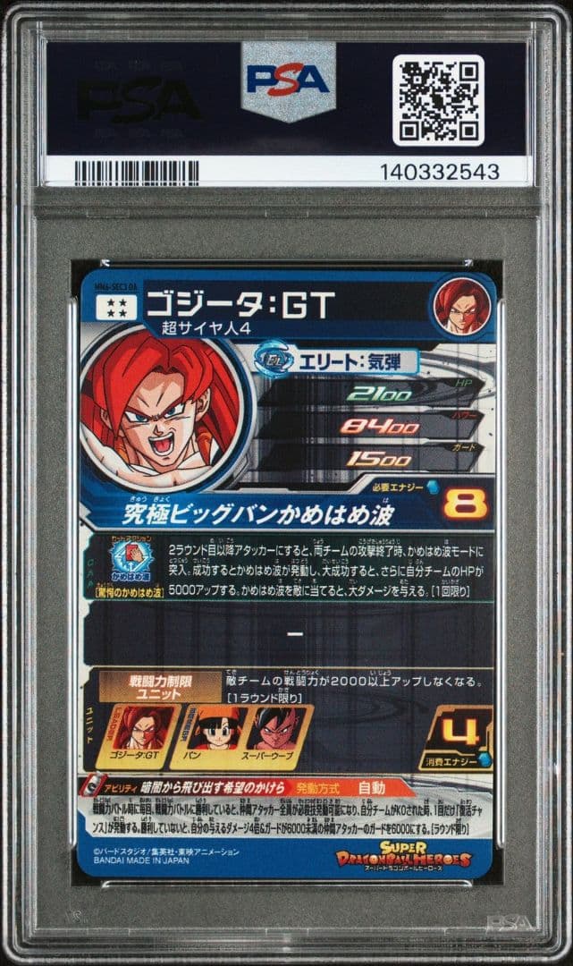 PSA10 ゴジータ　GT MM6-SEC3 DA ドラゴンボールヒーローズ
