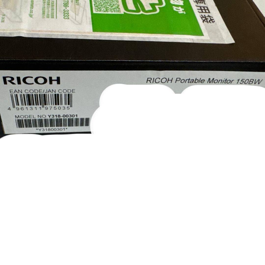 RICOH Light Monitor 150BW ポータブルディスプレイ