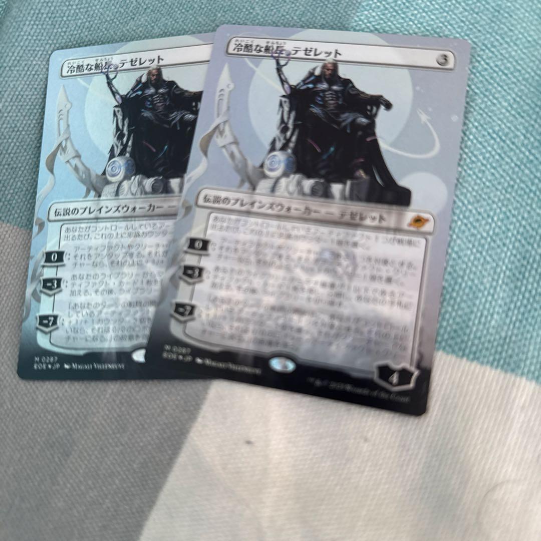専用　MTG 冷酷な船長、テゼレット ボーダーレス版foil 2枚　セット