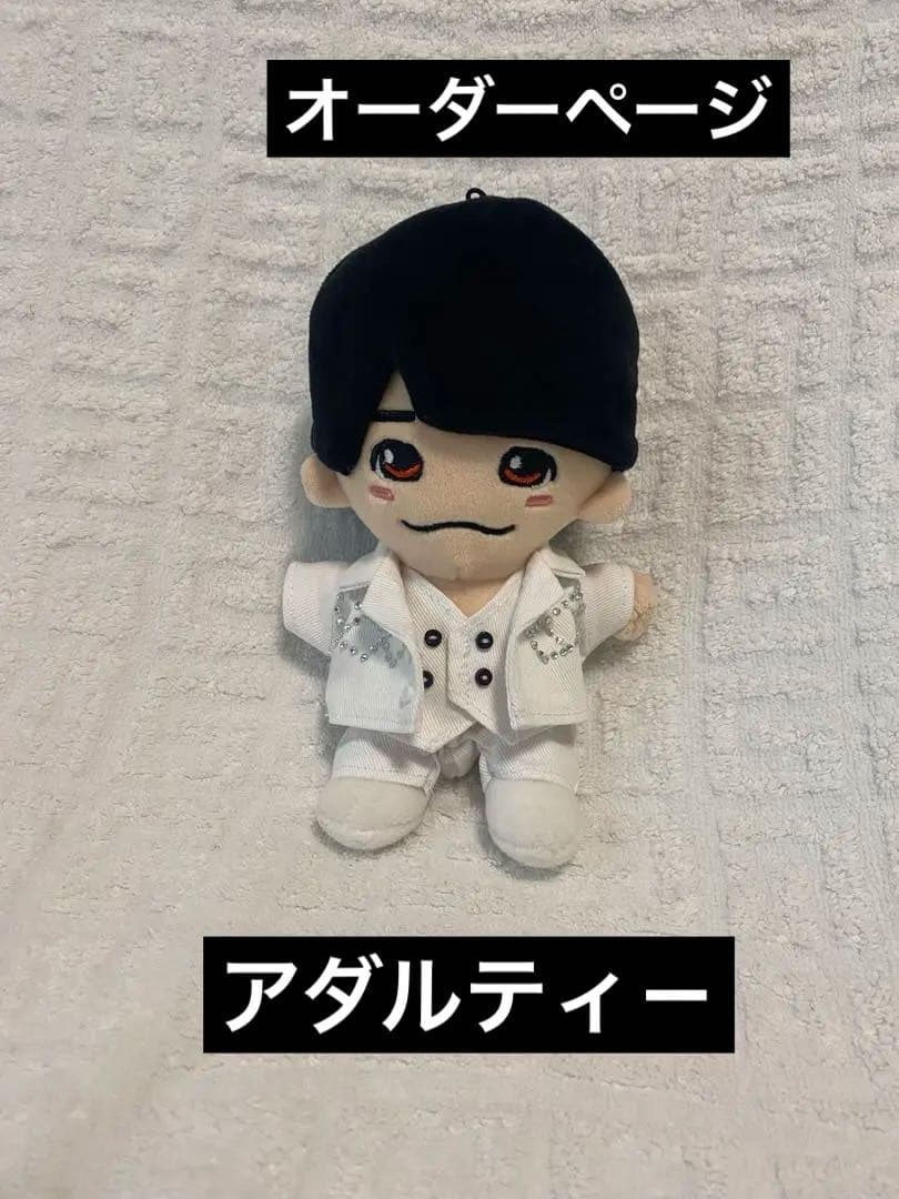 なにわ男子 西畑大吾　大橋和也　藤原丈一郎 アダルティー　服　はぴぬい