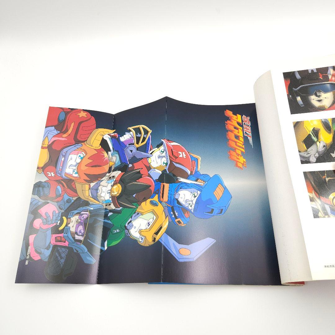 【初版】疾風!アイアンリーガー パーフェクトガイド