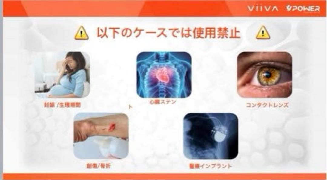 【新品未開封品】Viiva テラヘルツメーター viiva ダイエット