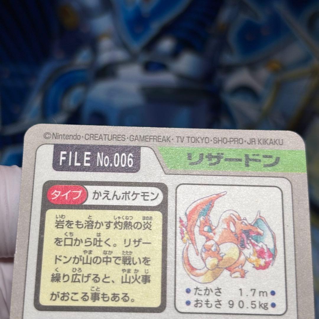 【美品】ポケモンカードダス リザードン Charizard