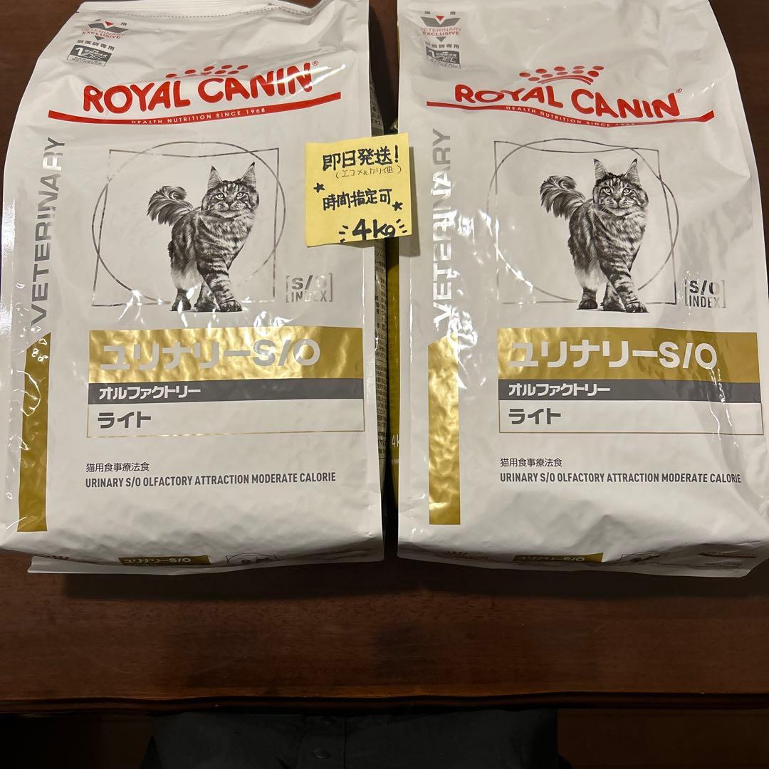 土日限定！ロイヤルカナン猫ユニナリーS/Oオルファクトリーライト4kgx２個