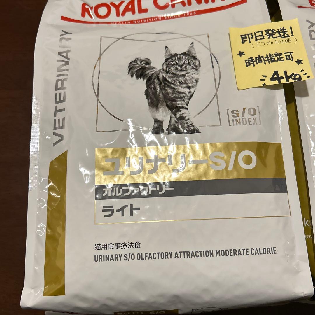 土日限定！ロイヤルカナン猫ユニナリーS/Oオルファクトリーライト4kgx２個