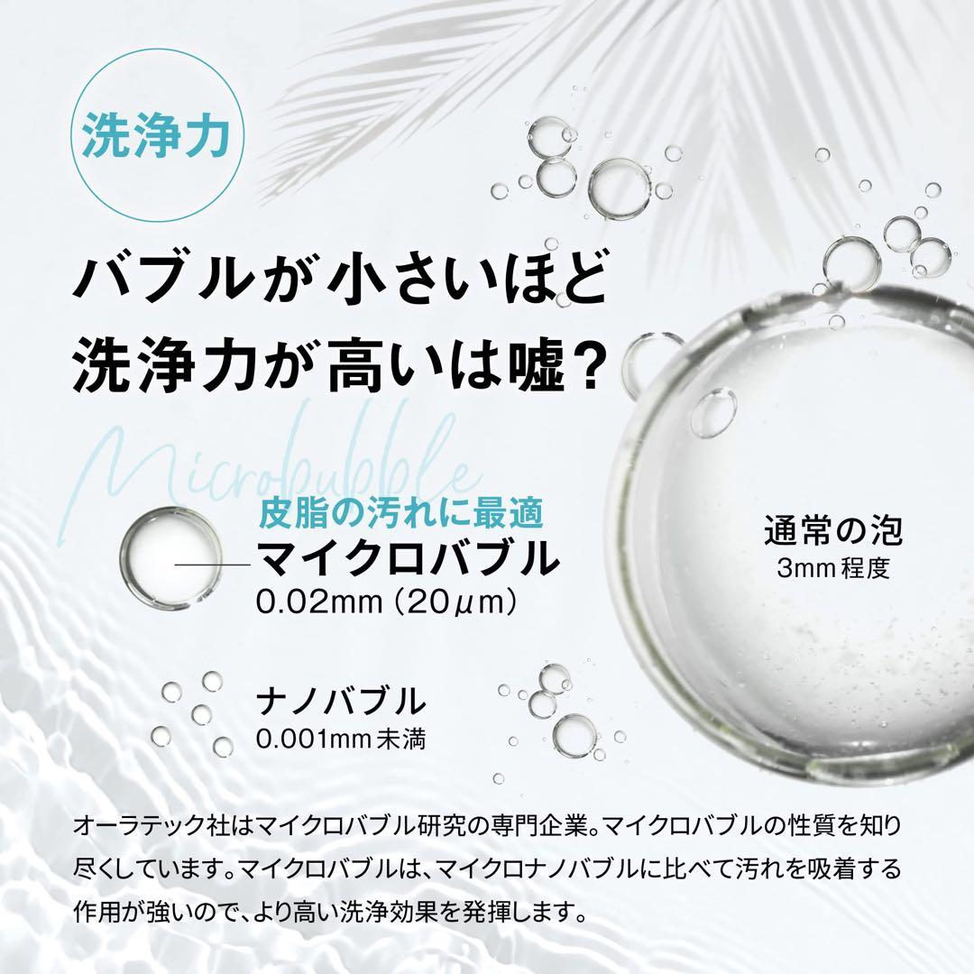 ☆ ピュアブルII シャワーヘッド マイクロナノバブル ファインバブル