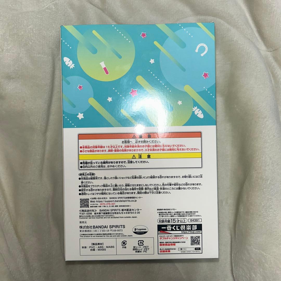 ウマ娘 一番くじ アグネスタキオン