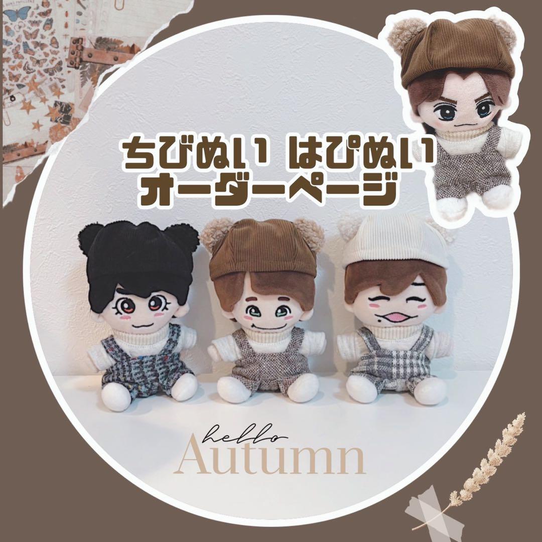 ちびぬい　はぴぬい　オーダーページ　なにわ男子　TravisJapan トラジャ