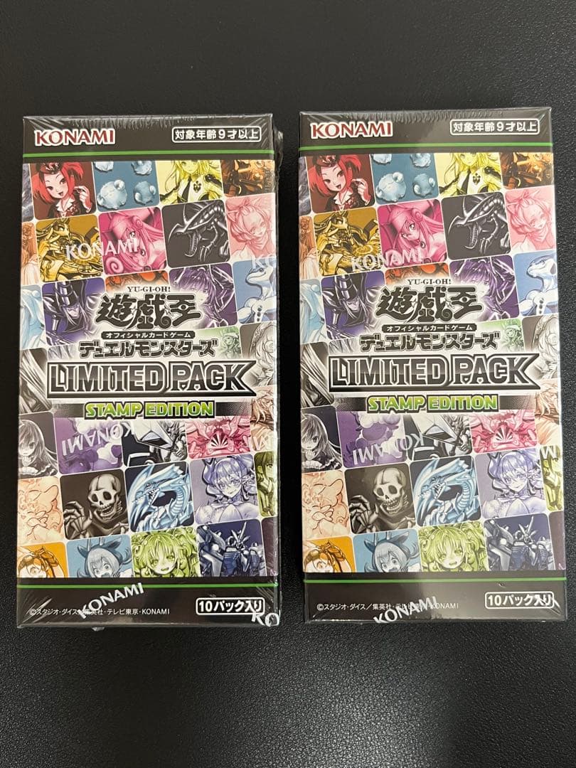 遊戯王リミテッドパックスタンプエディション新品未開封品2box