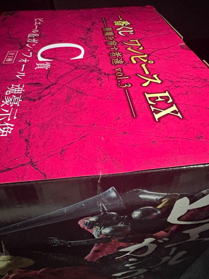 一番くじ ワンピース EX 悪魔を宿す者達　C賞