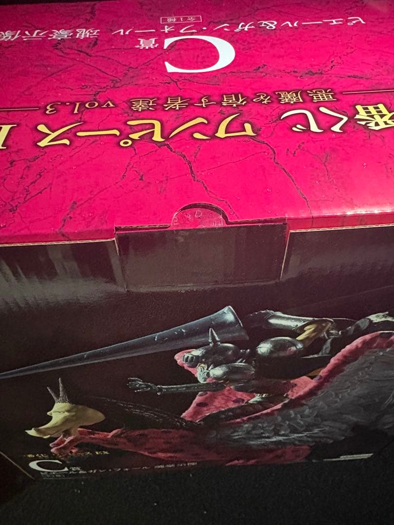 一番くじ ワンピース EX 悪魔を宿す者達　C賞