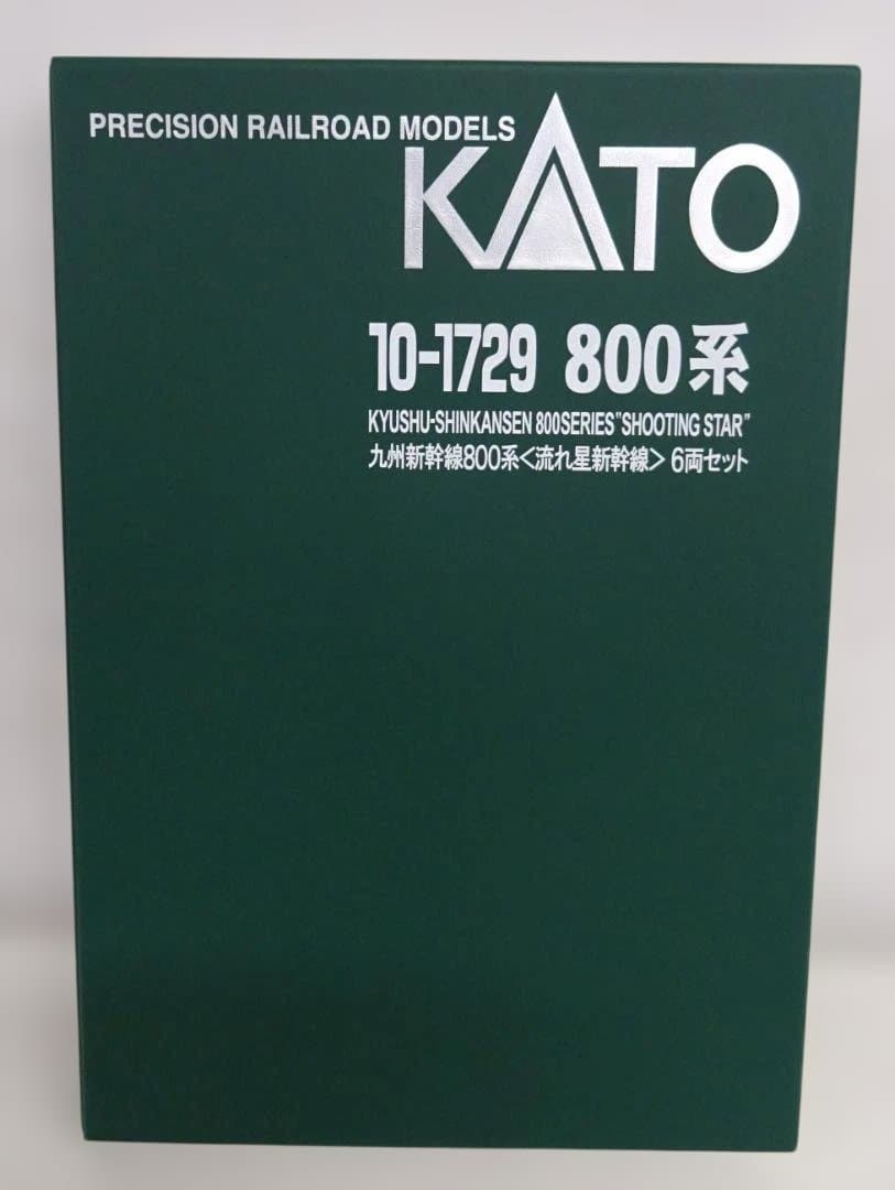 KATO 800系 流れ星新幹線　ポポンデッタの流れ星室内灯入り　使用少ない美品