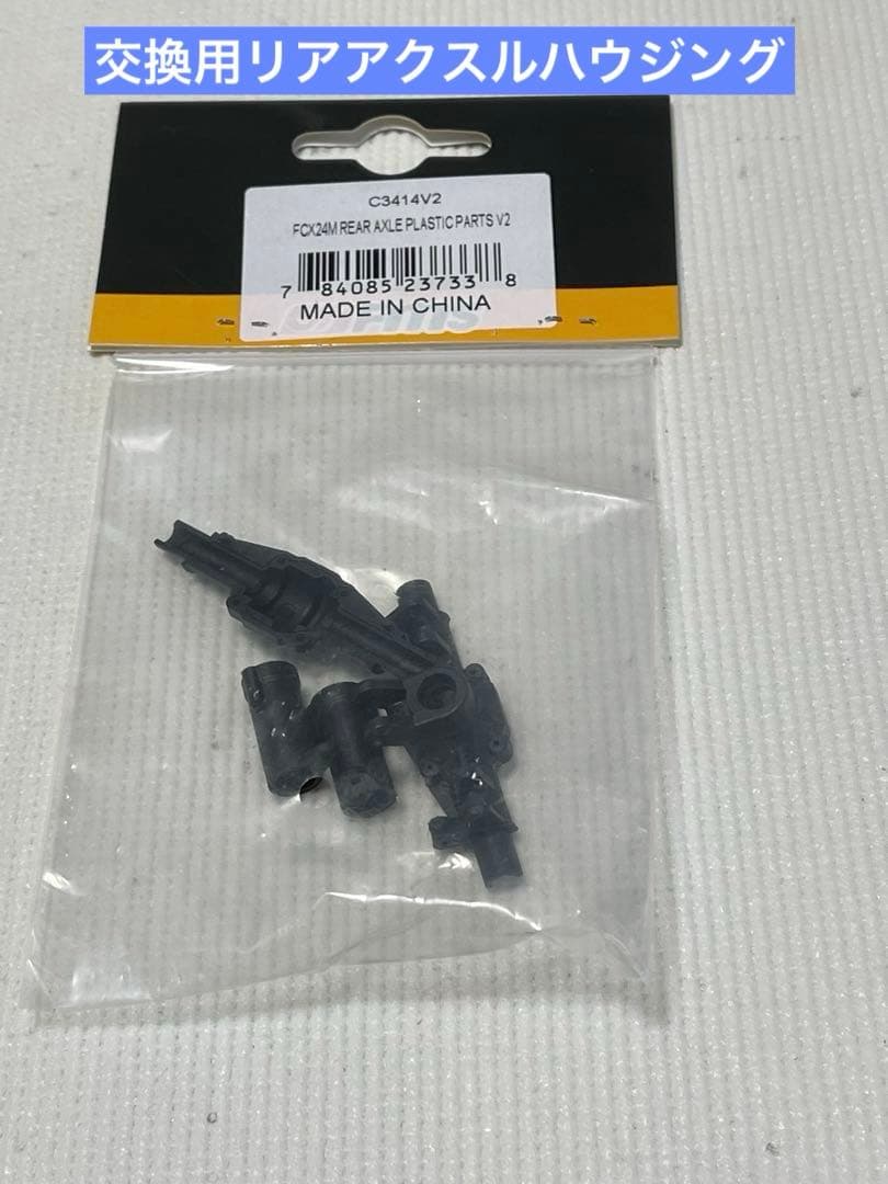 日本語説明書付 FMS ランドローバーディフェンダー90 1/24 FCX24M