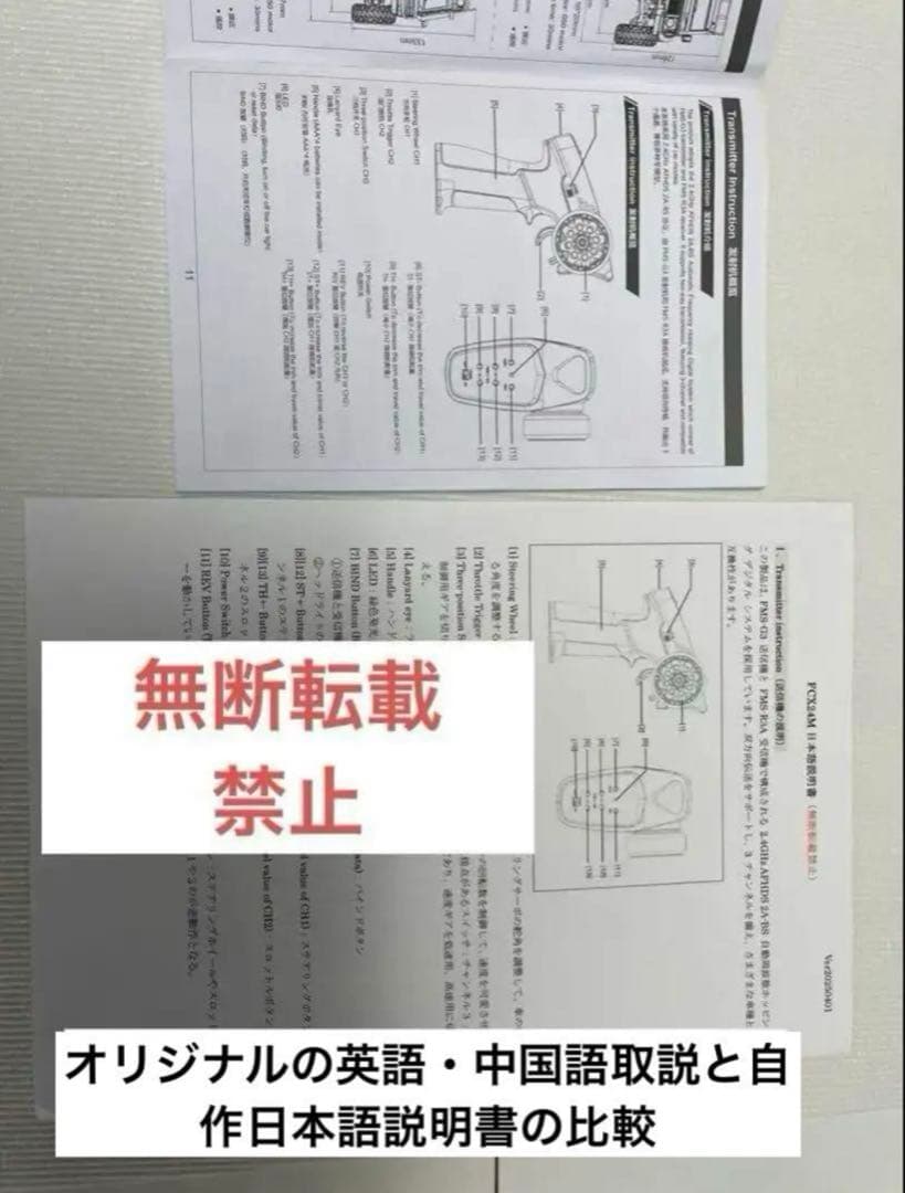 日本語説明書付 FMS ランドローバーディフェンダー90 1/24 FCX24M