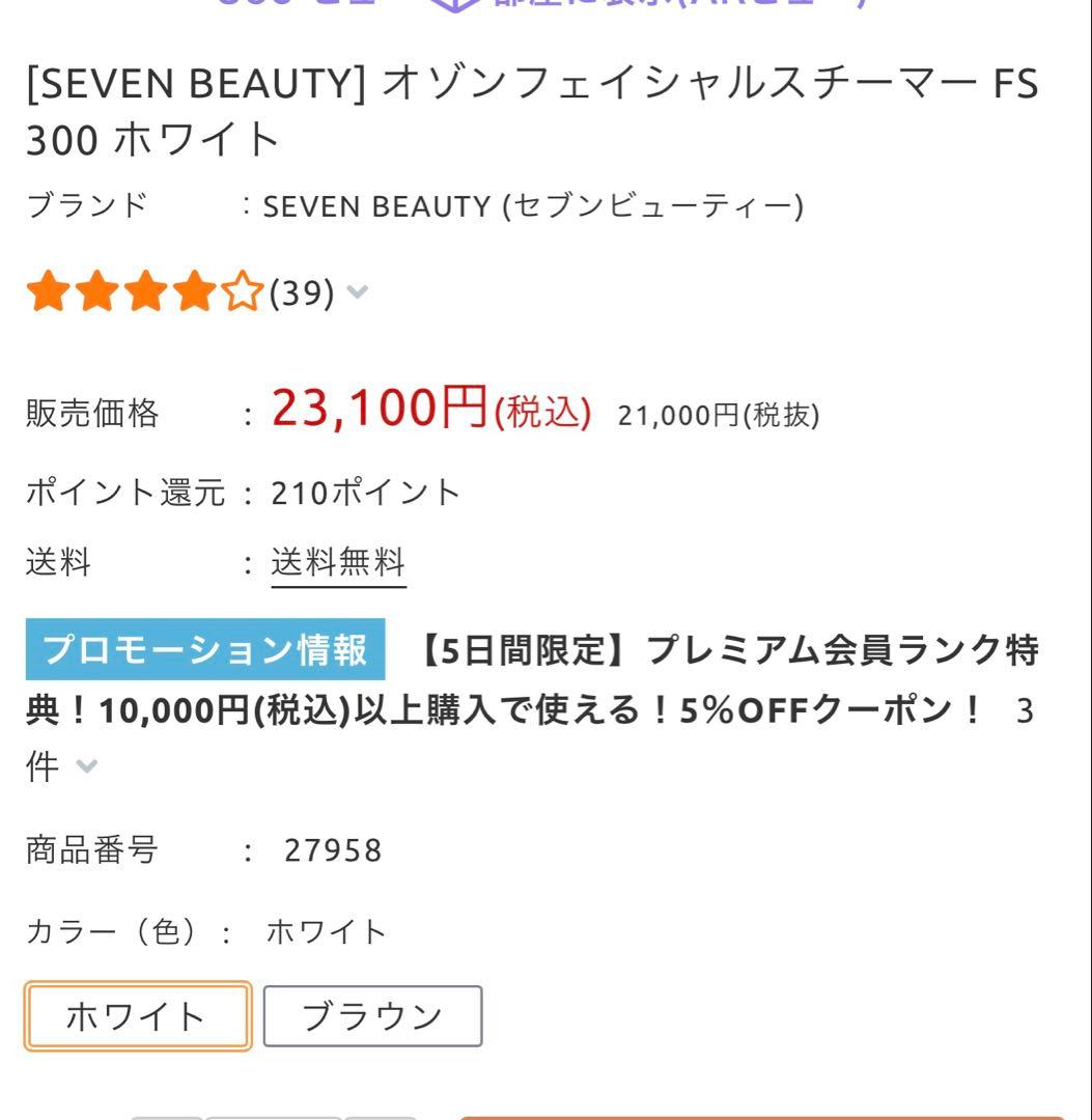 【エステ開業したい人】エステ道具一式セット