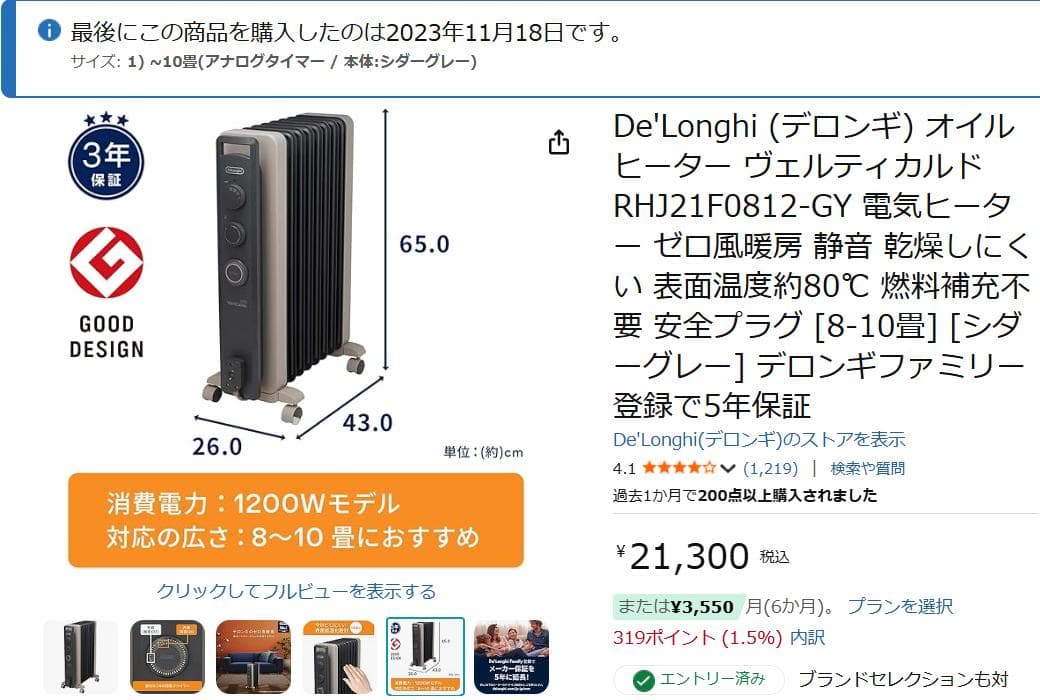 De'Longhi (デロンギ) オイルヒーター RHJ21F0812-GY