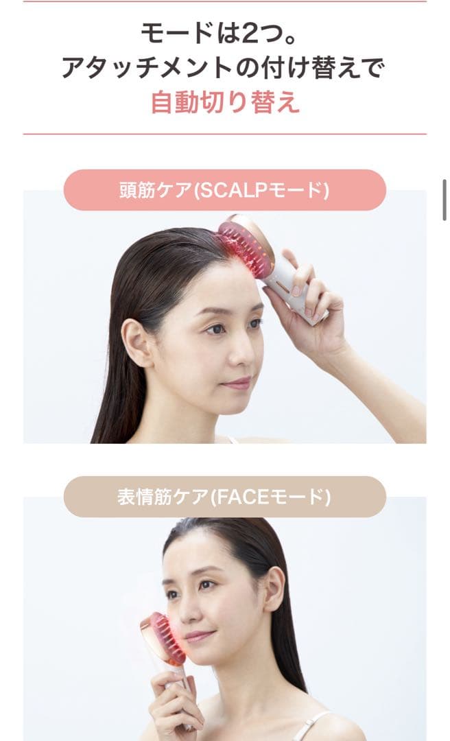 mysé スカルプリフト EMS美顔器