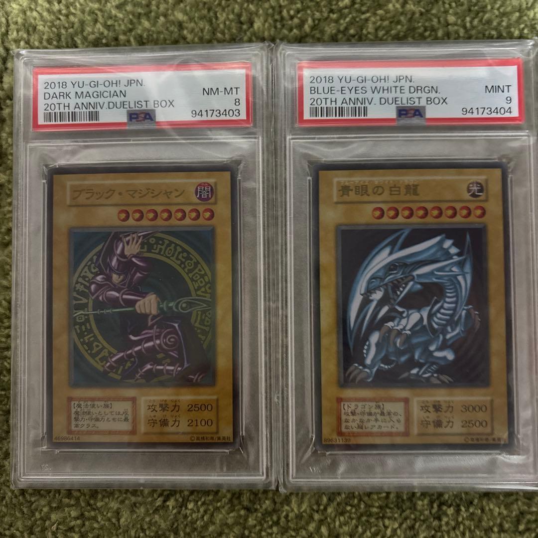 遊戯王 20周年ステンレス製　ブラックマジシャン & 青眼の白龍ＰＳＡ連番