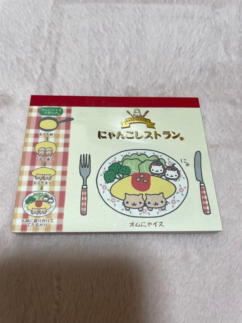 バラ売り可！にゃんにゃんにゃんこ　メモ帳　サンエックス