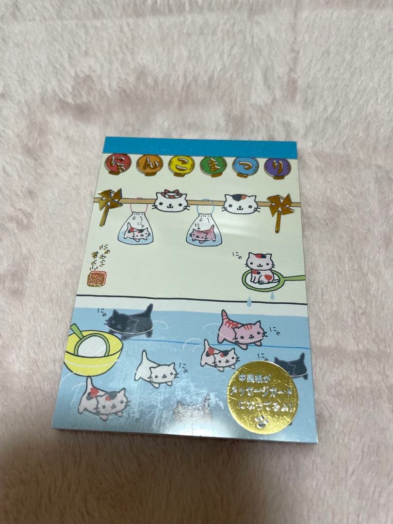バラ売り可！にゃんにゃんにゃんこ　メモ帳　サンエックス