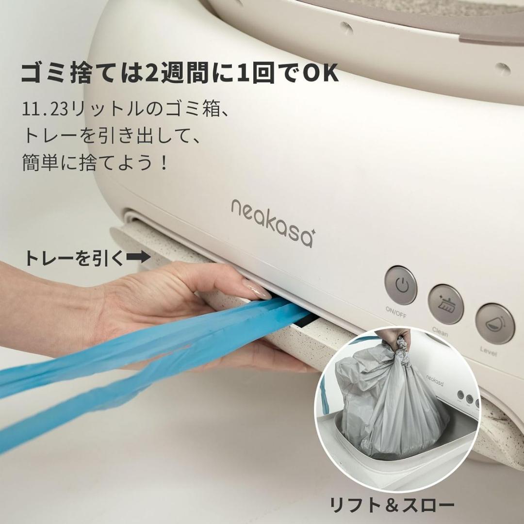 Neakasa M1 PLUS 全自動猫トイレ 開放式広々設計 完全密封消臭