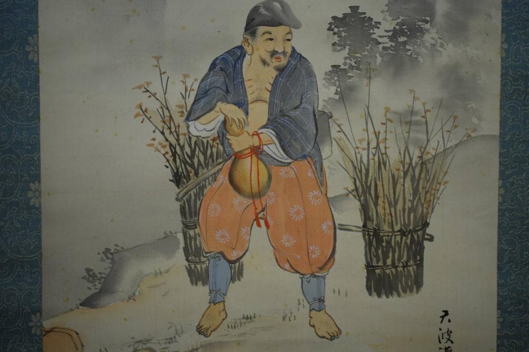 真作/天波/養老の滝/御製/布袋屋掛軸HF-718