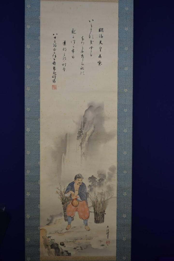 真作/天波/養老の滝/御製/布袋屋掛軸HF-718