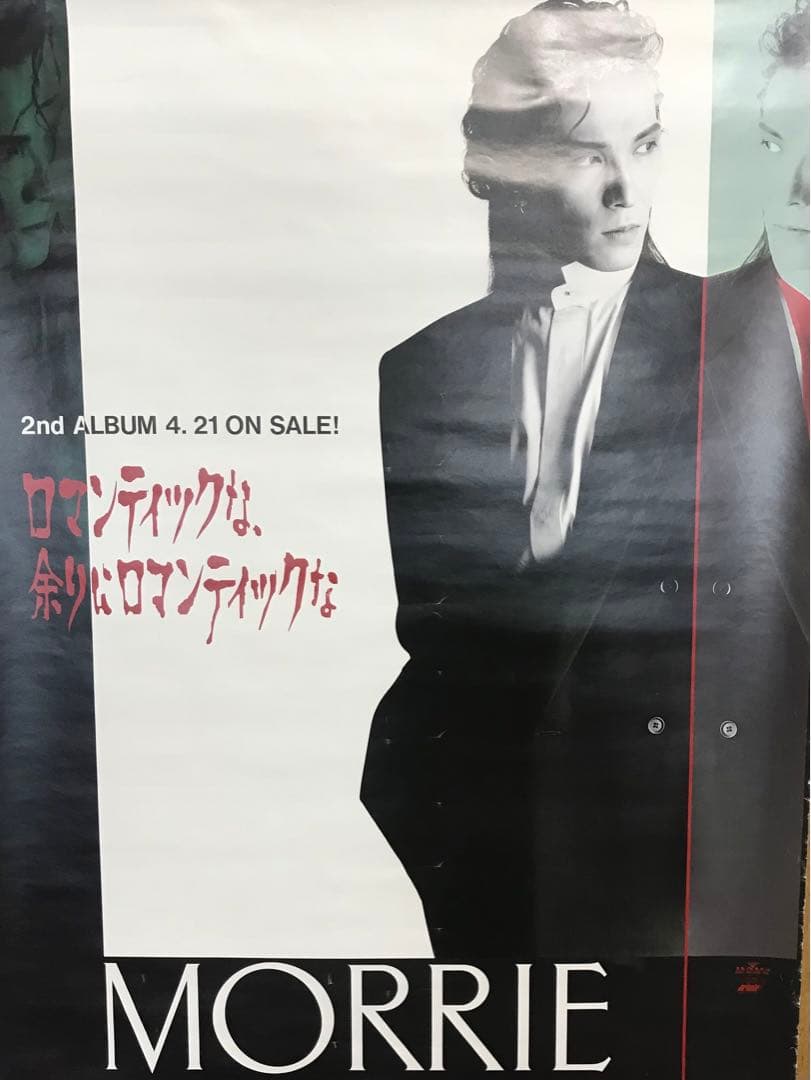 deadend morrie ポスター希少