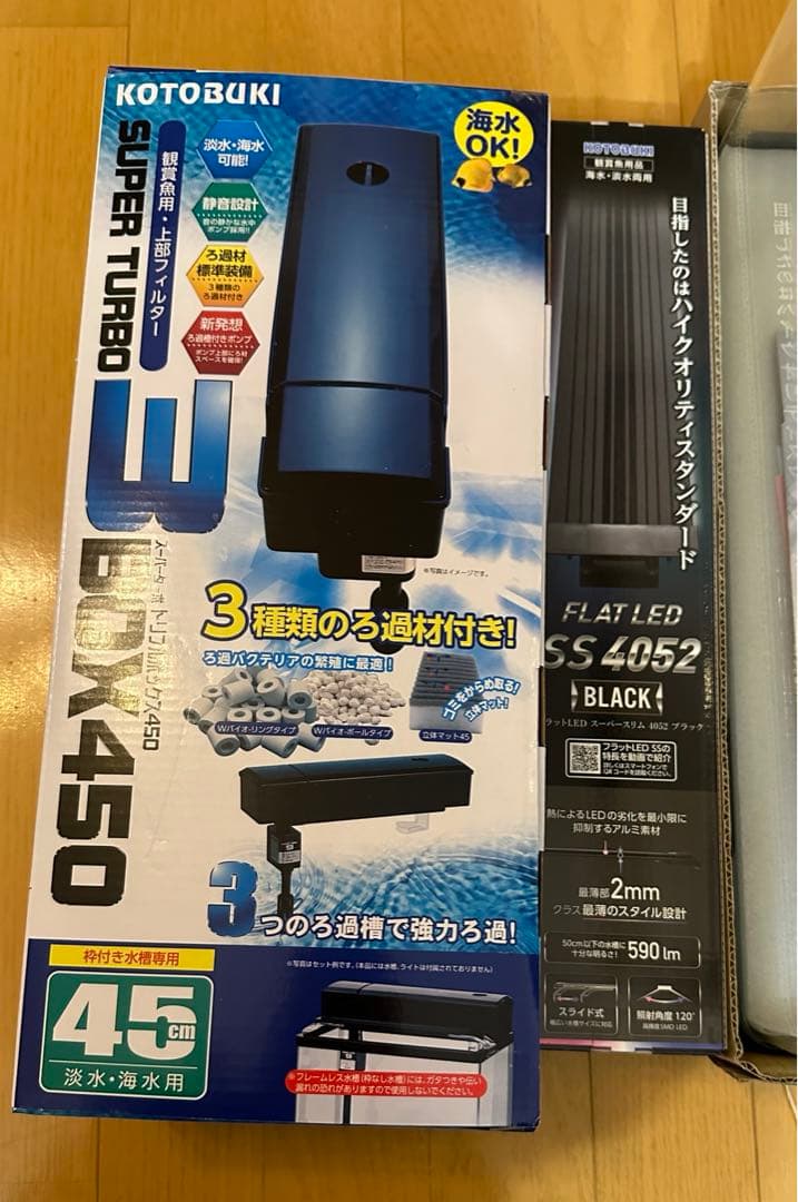 KOTOBUKI PROGRE プログレ 450 水槽 セット42L 海水　淡水