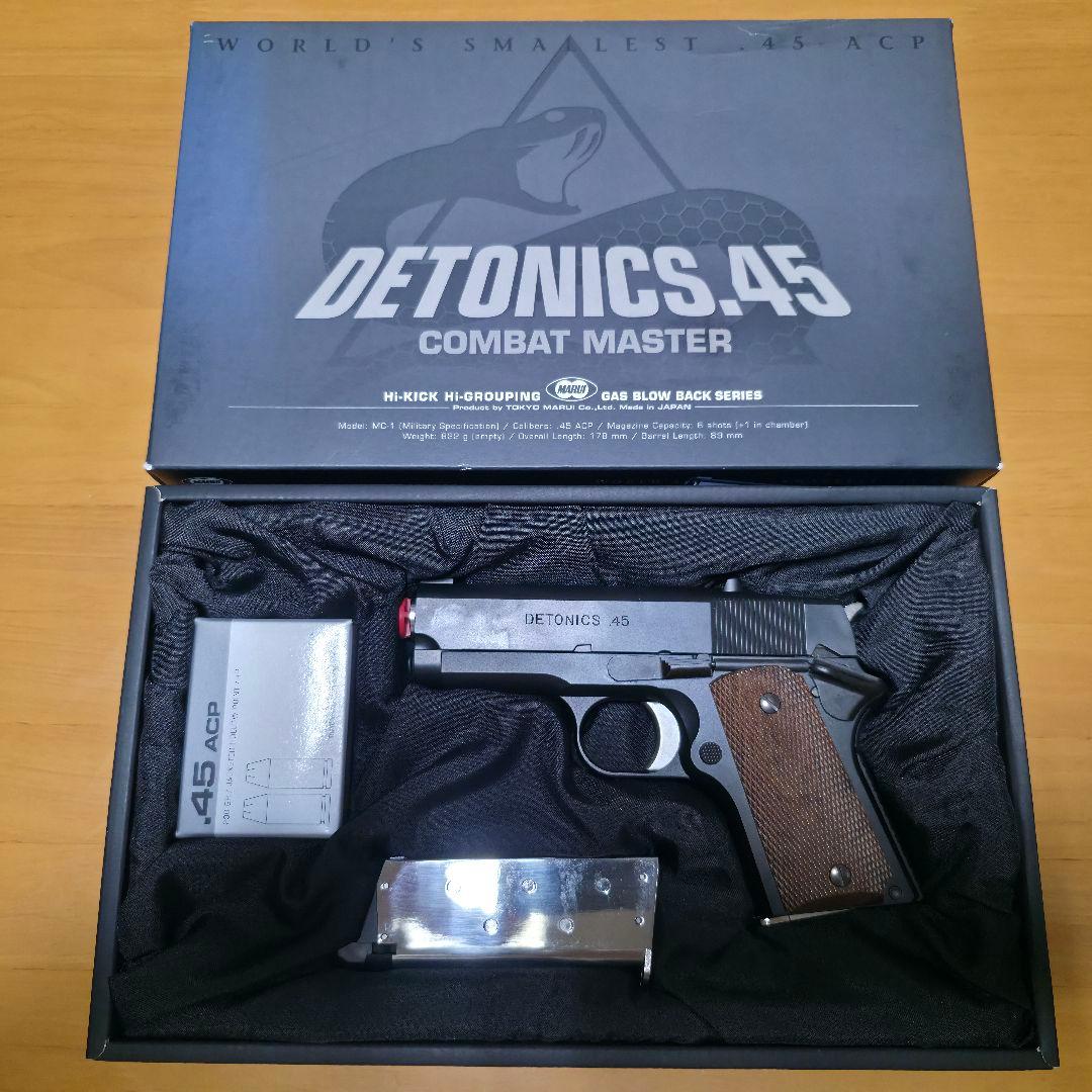 東京マルイ デトニクス.45 コンバットマスター