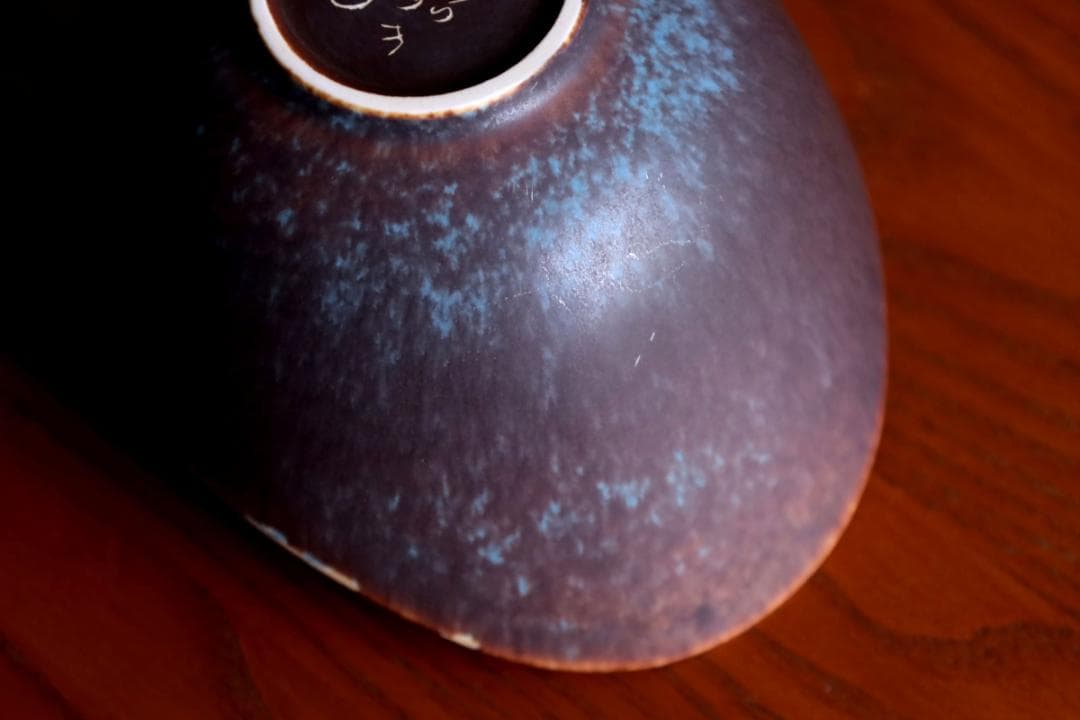 Gunnar Nylund グンナーニールンド ボウル 06942