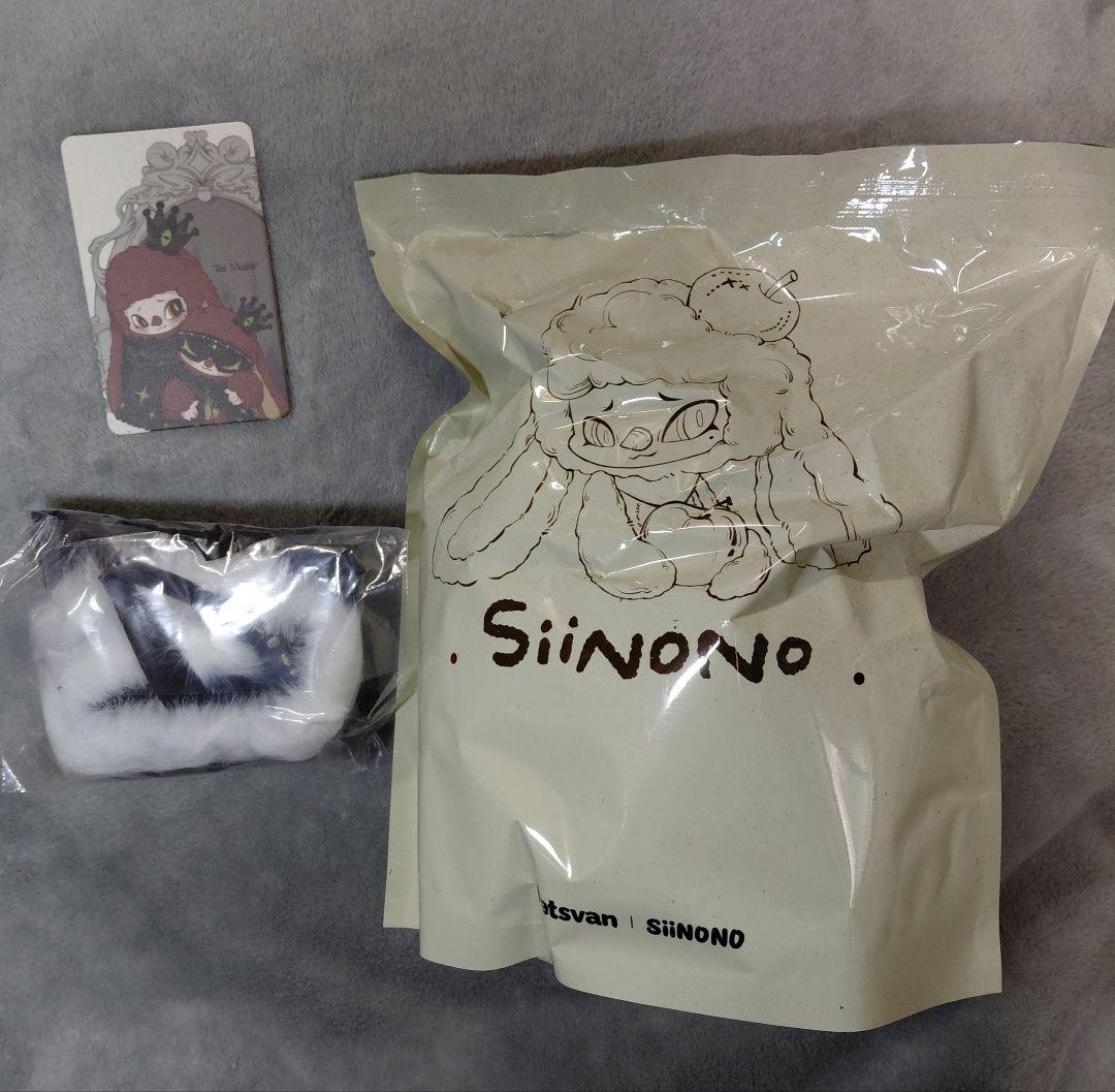 Siinono ぬいぐるみ シークレット「The Master」袋未開封