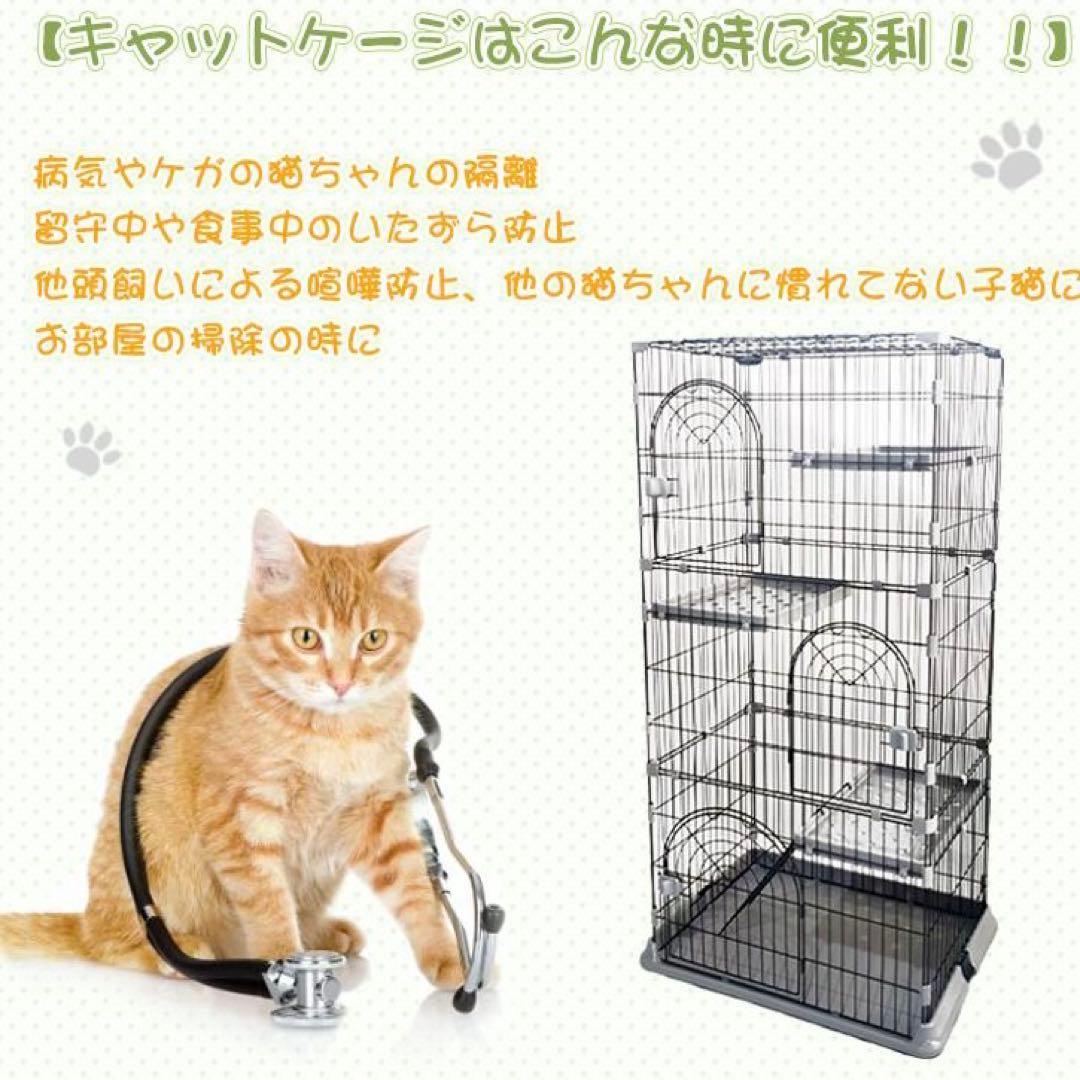 3段キャットケージ ホワイト　新品未使用品