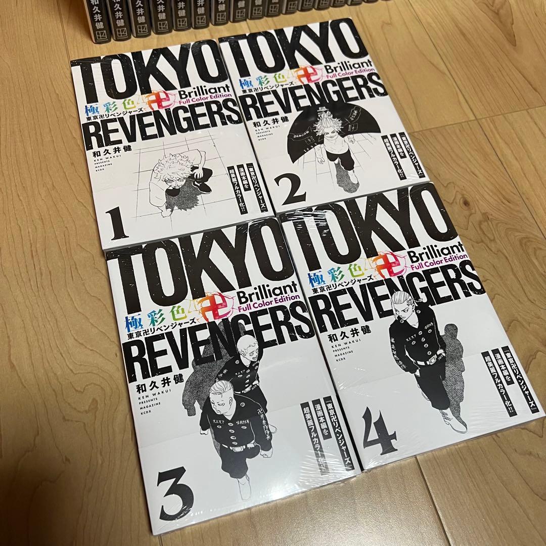 【初版限定】極彩色 東京卍リベンジャーズ1-31巻 全巻 初版特典付