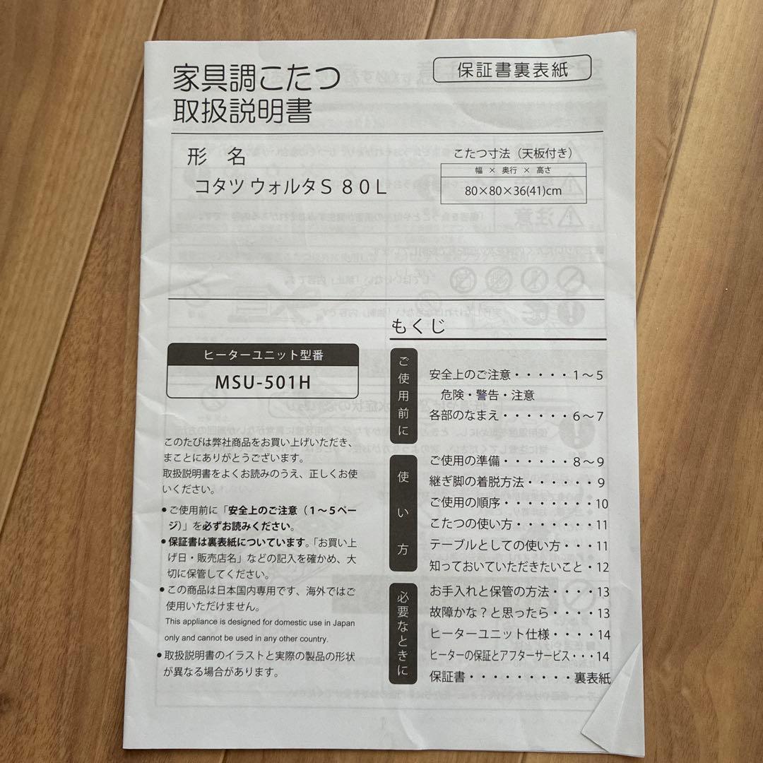 ニトリ　木目調　ローテーブル　出っ張りなしヒーターこたつ　取説あり