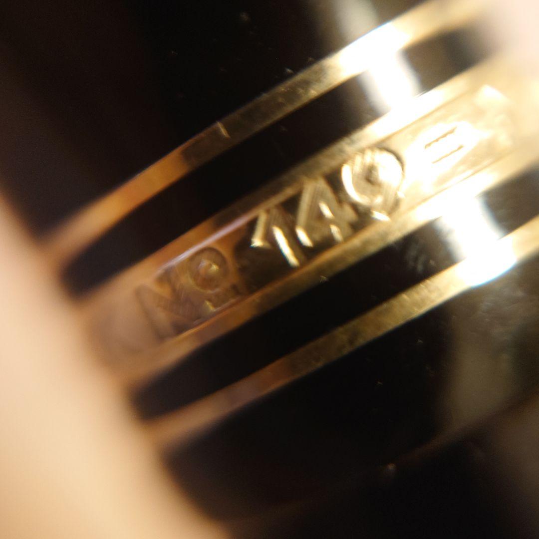 MONTBLANC モンブラン マイスターシュトュック 万年筆/18c