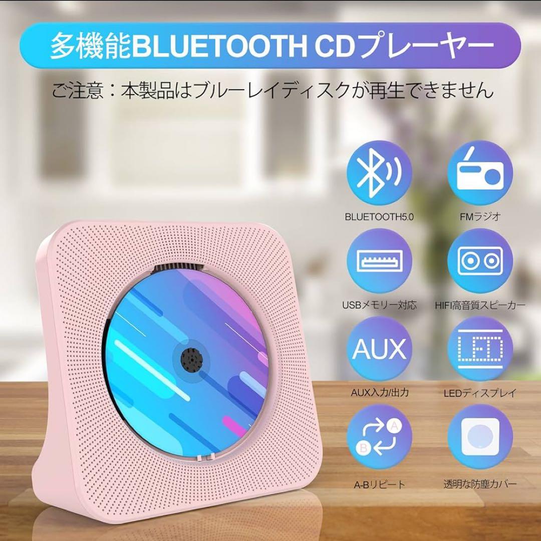 CDプレーヤー Bluetooth スピーカー内蔵 USB FMラジオ ピンク